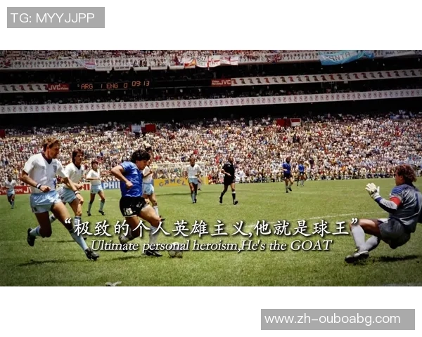 足球历史十大巨星盘点：他们如何改变了这项运动的面貌与未来